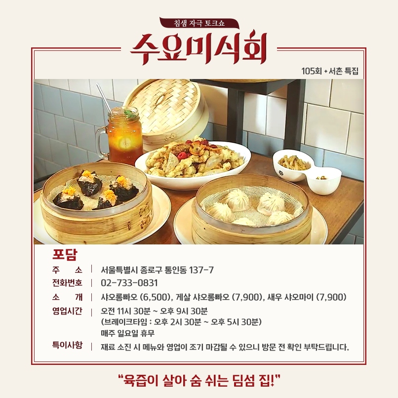 서촌인왕식당 이미지