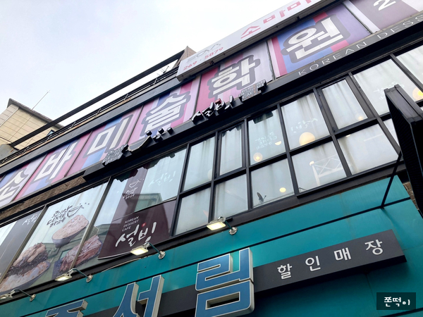 설빙 수원정자점 이미지