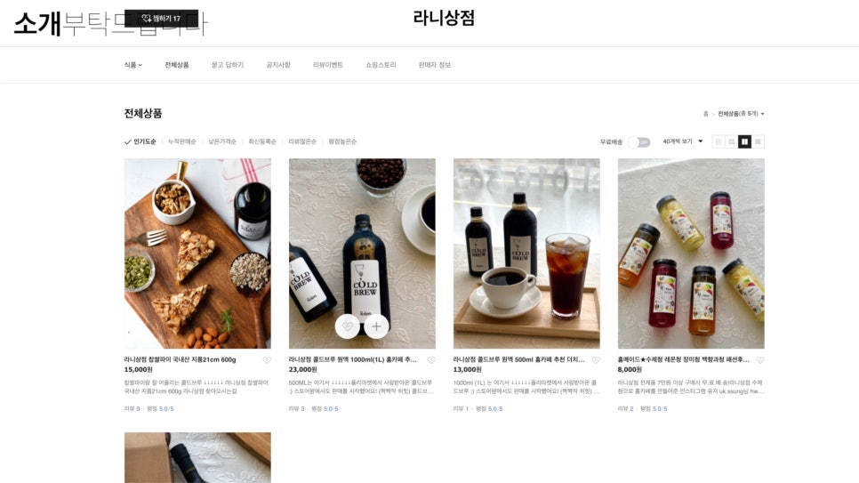 로뎀스토어 이미지