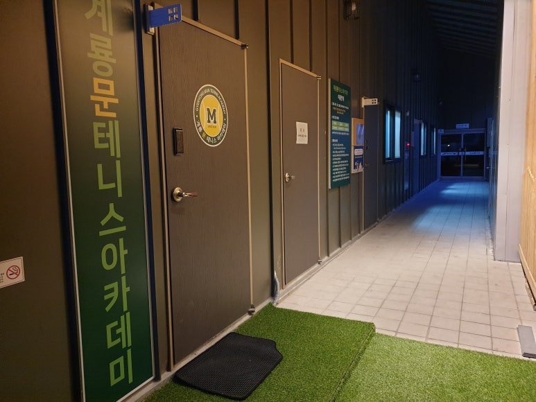 문테니스아카데미 이미지