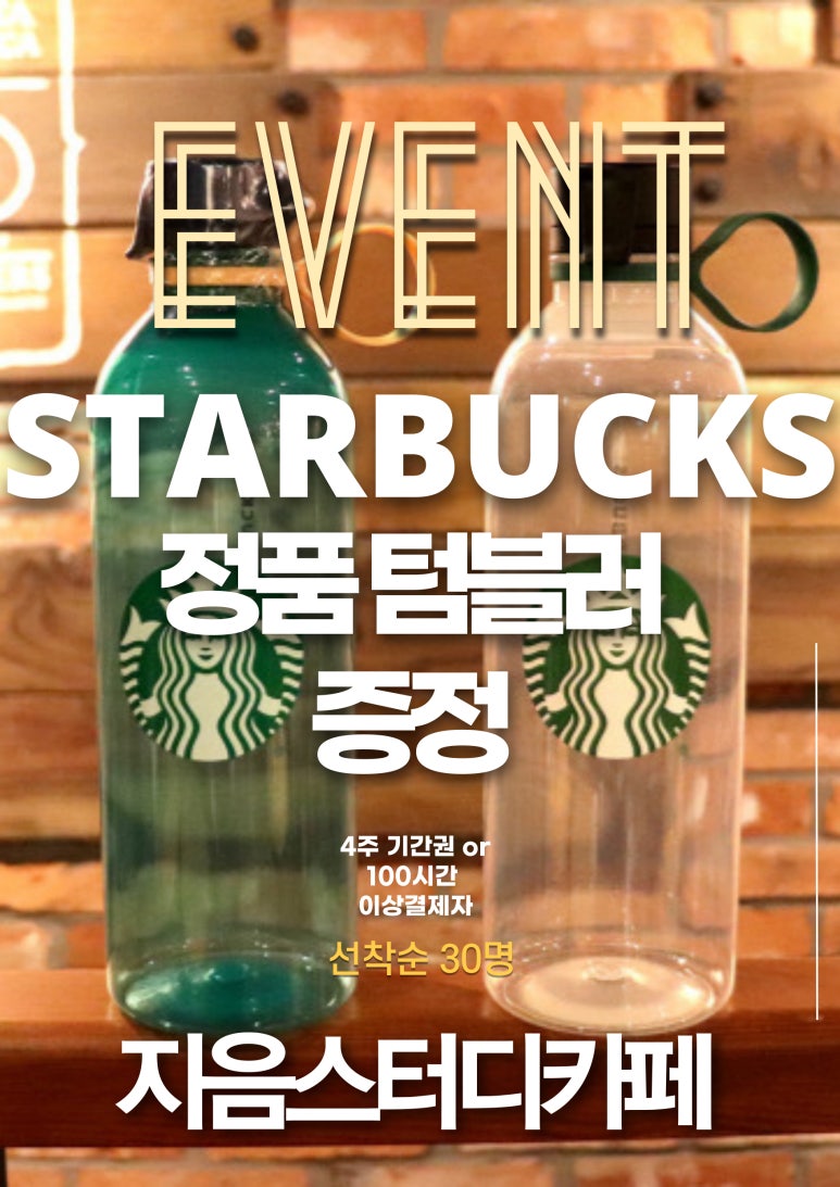 지음스터디카페 이미지