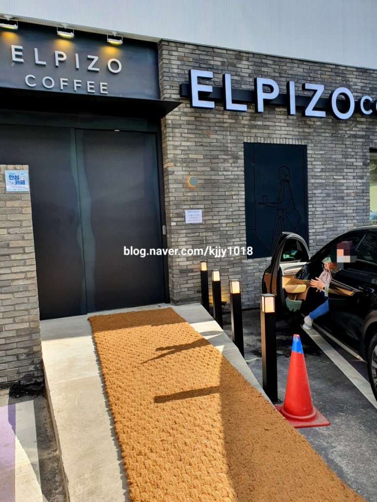 카페 엘피조 이미지