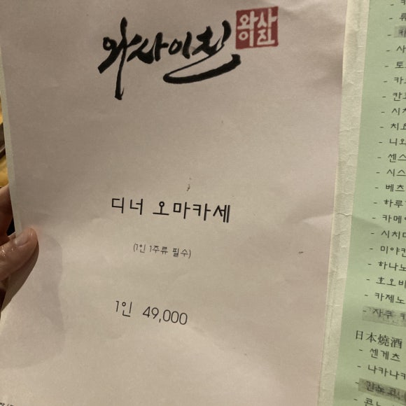 와사이 진 이미지