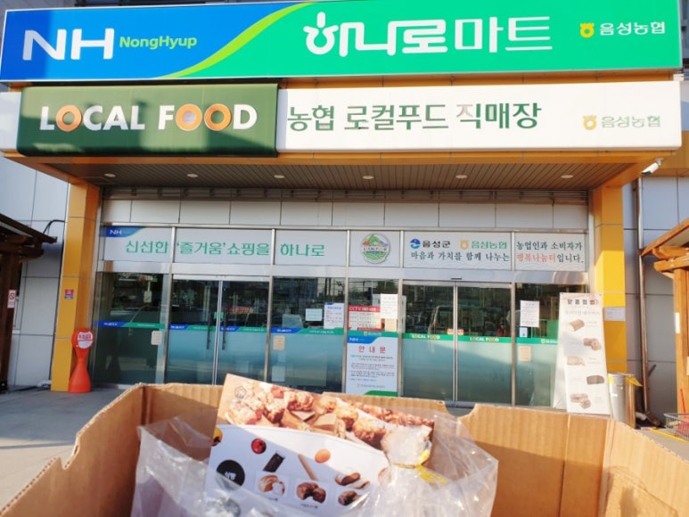 음성빵집 이미지