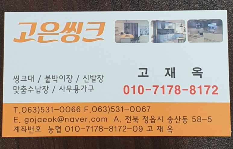 삼화씽크 이미지