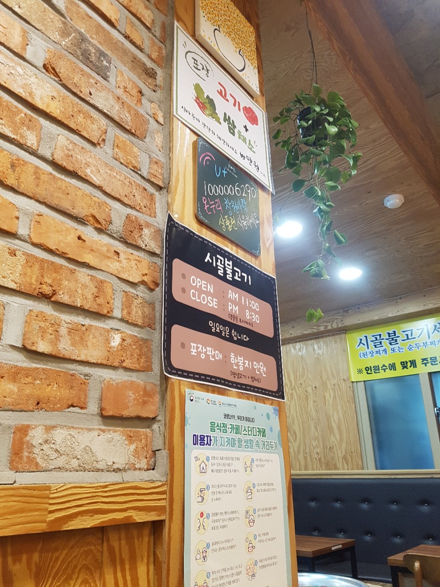 시골돈불고기정식 이미지