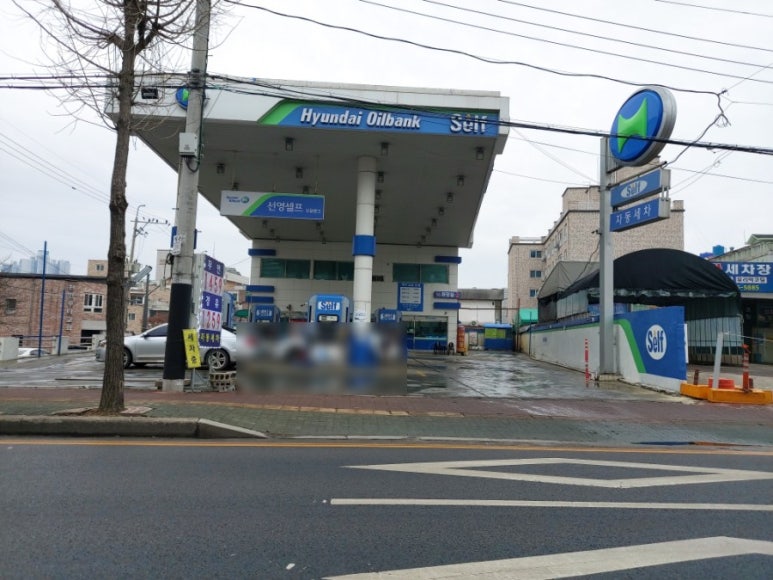 선영셀프주유소 이미지