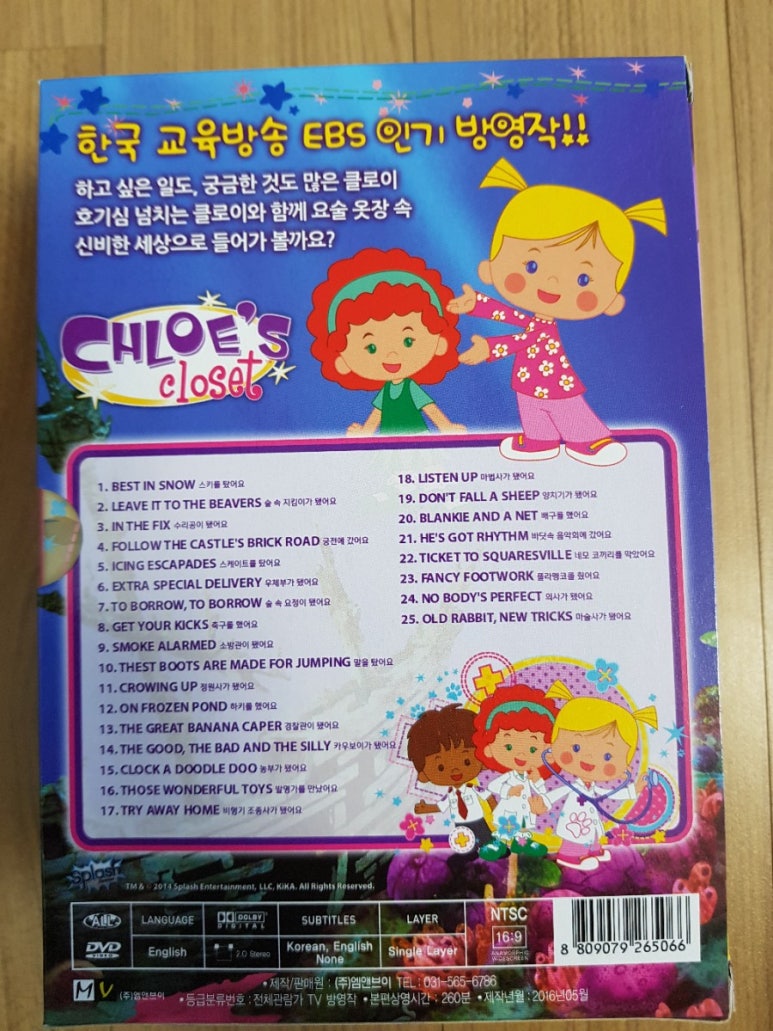 요술옷장 이미지