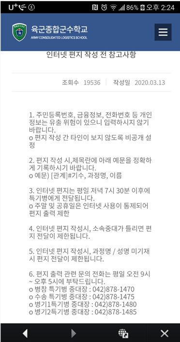 육군종합군수학교 이미지