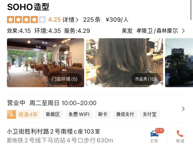 SOHO미용실 이미지