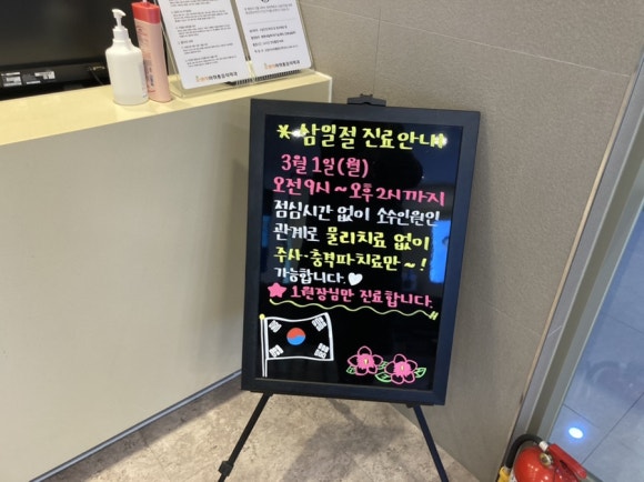 신세계마취통증의학과의원 이미지