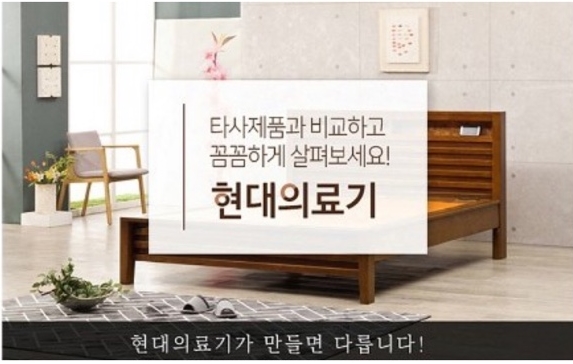 현대돌.흙침대 이미지