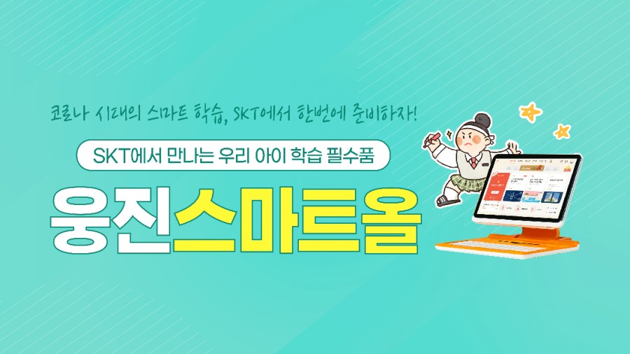 웅진텔레콤 이미지