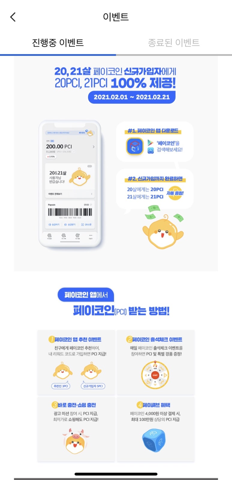 다날_네이버페이_대표 이미지