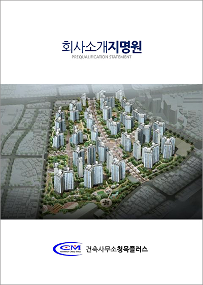 청목플러스 이미지