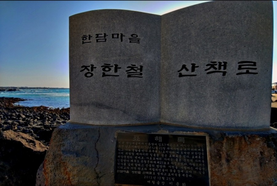 한담리 이미지