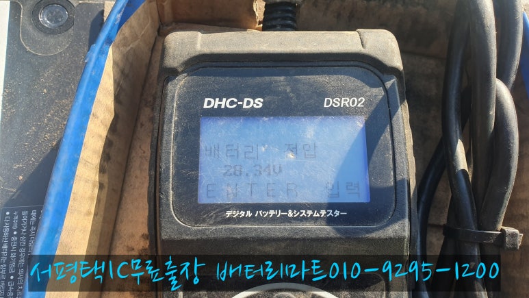 현대밧데리 이미지