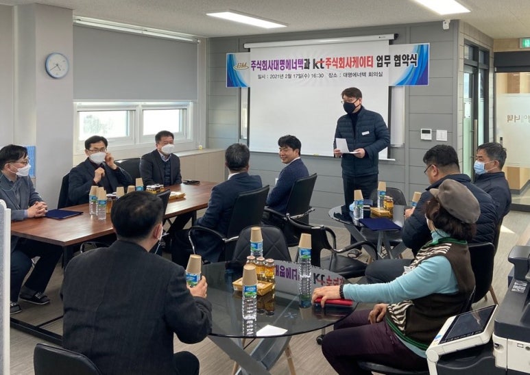 (주)대명에너텍 이미지
