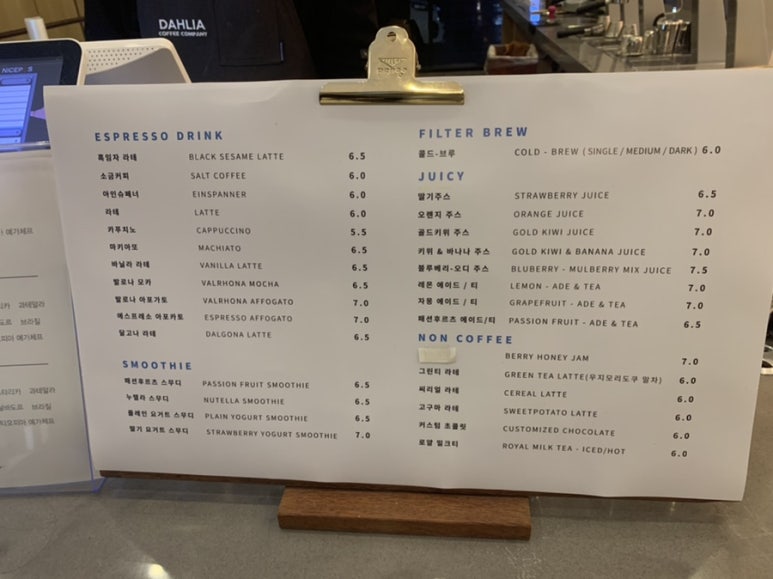 베이커달리아 이미지