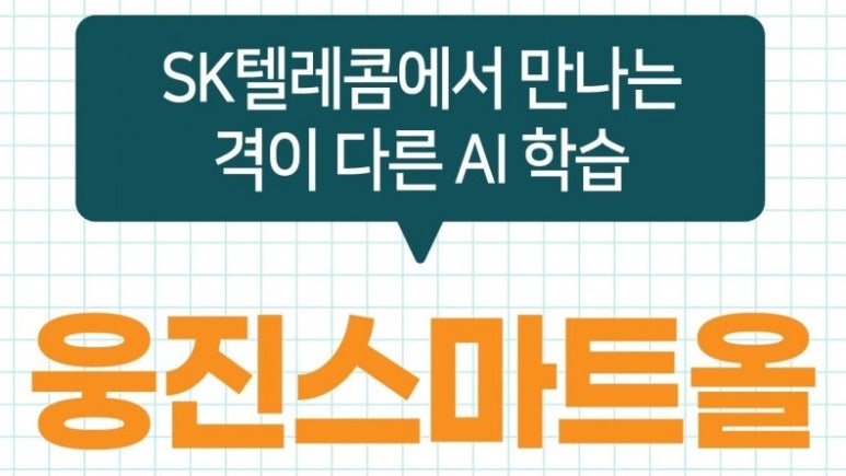 아이telecom 이미지