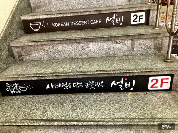 설빙 수원정자점 이미지