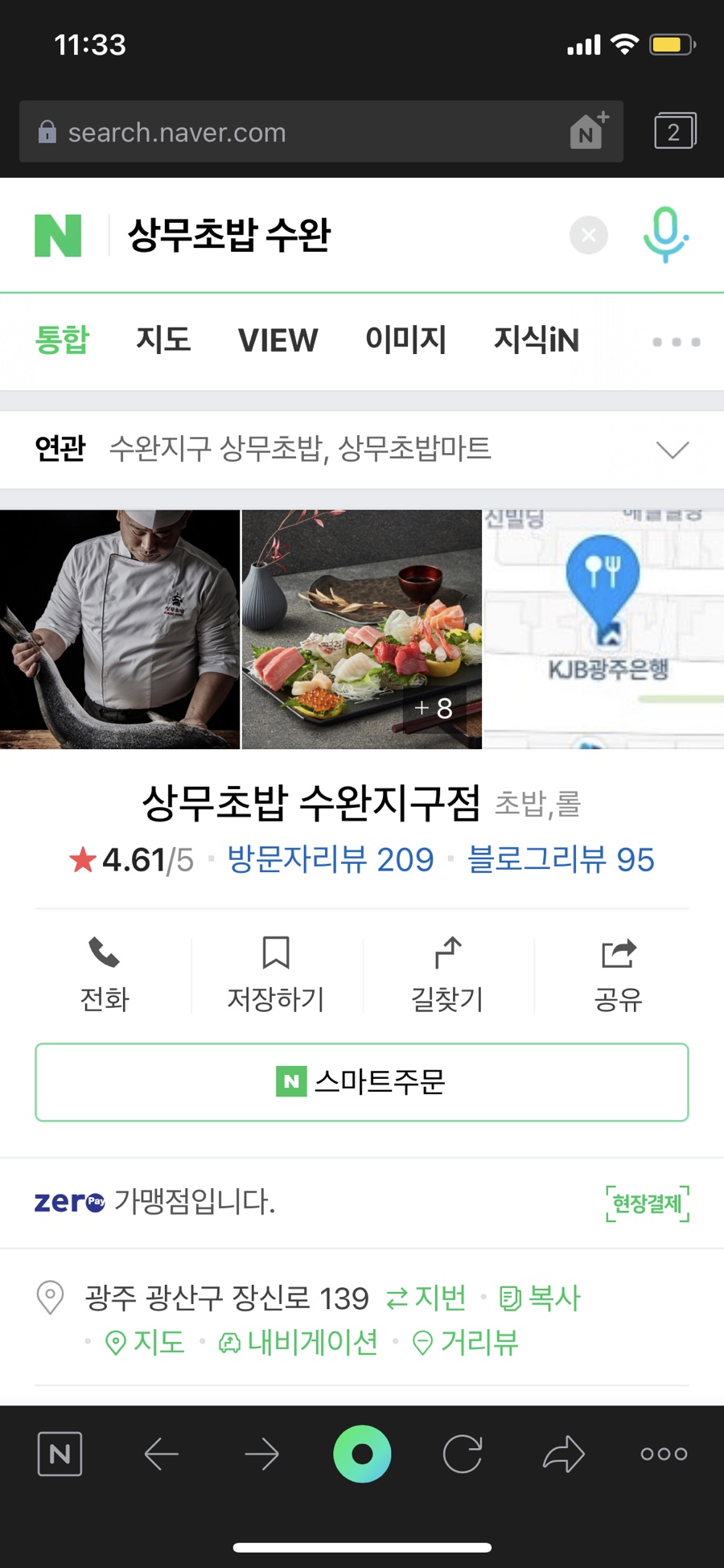 수완초밥 이미지