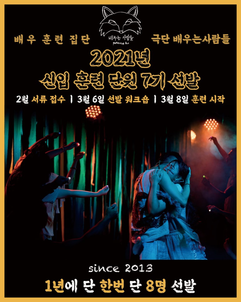 극단배우는사람들 이미지