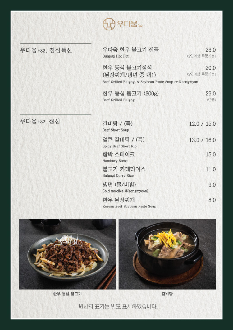 우다움 분당점 이미지