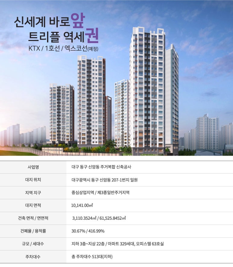 (주)보광건설 이미지