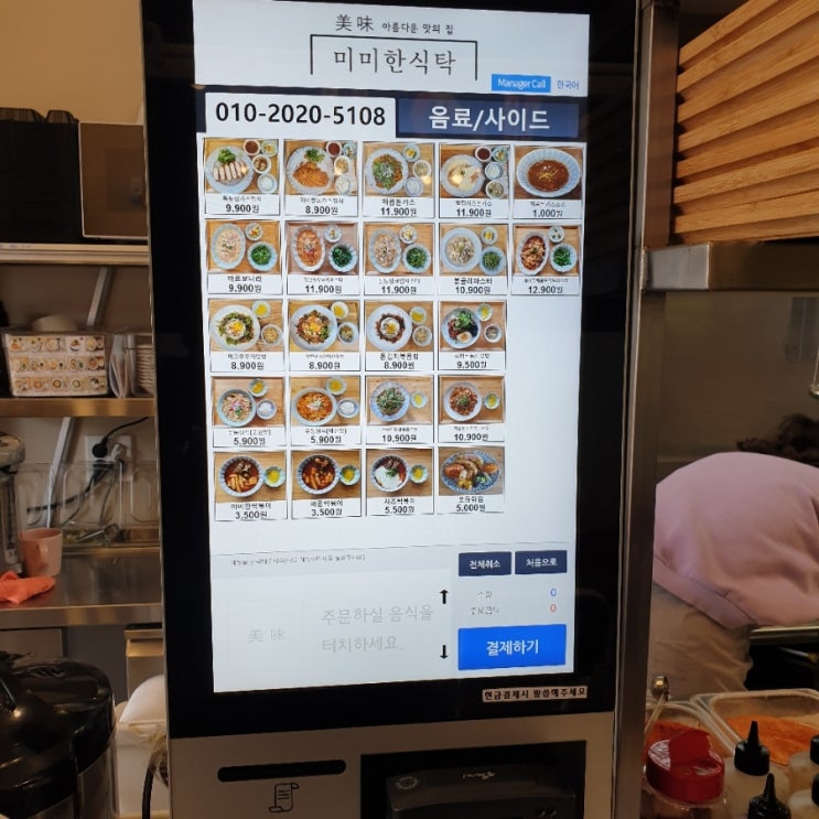 마싯는 한끼 이미지