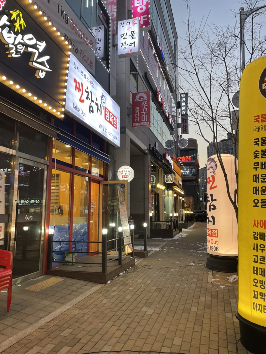 찐참치정육점 이미지