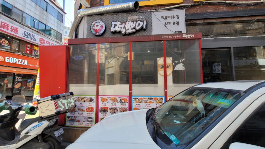 떡뽀이 이미지