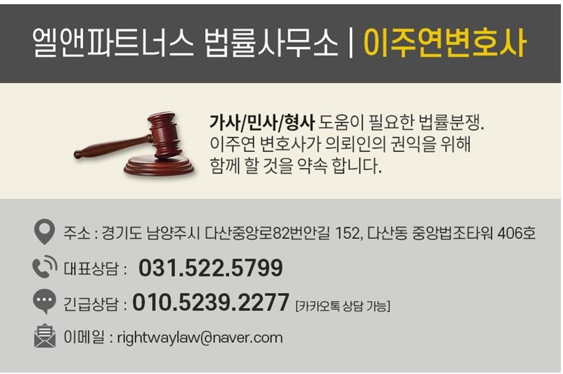 엘앤파트너스법률사무소 이미지