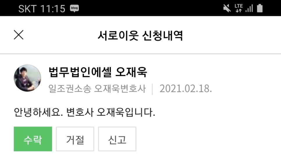 법무법인에셀 이미지