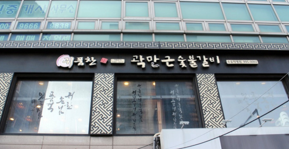귀품찬수유 이미지