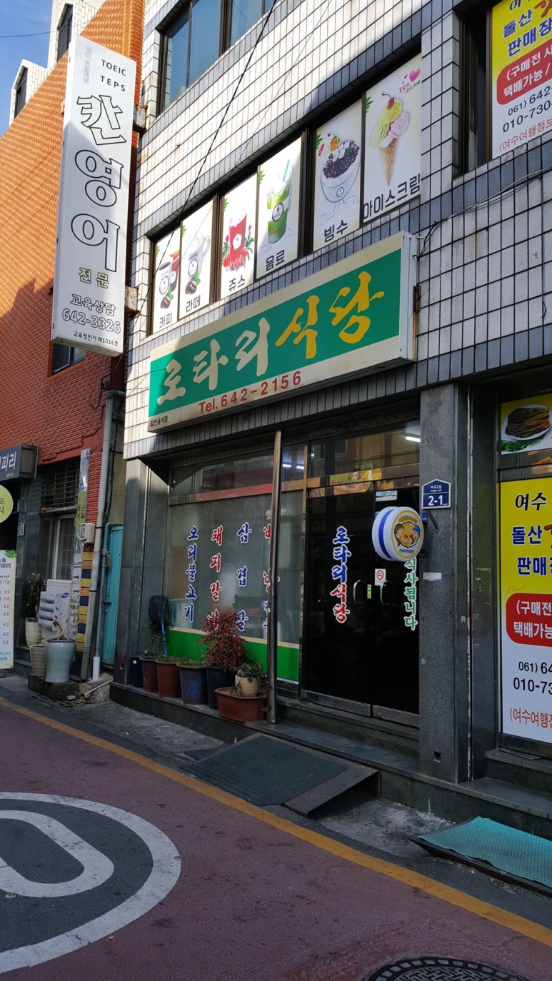 로타리포차식당 이미지