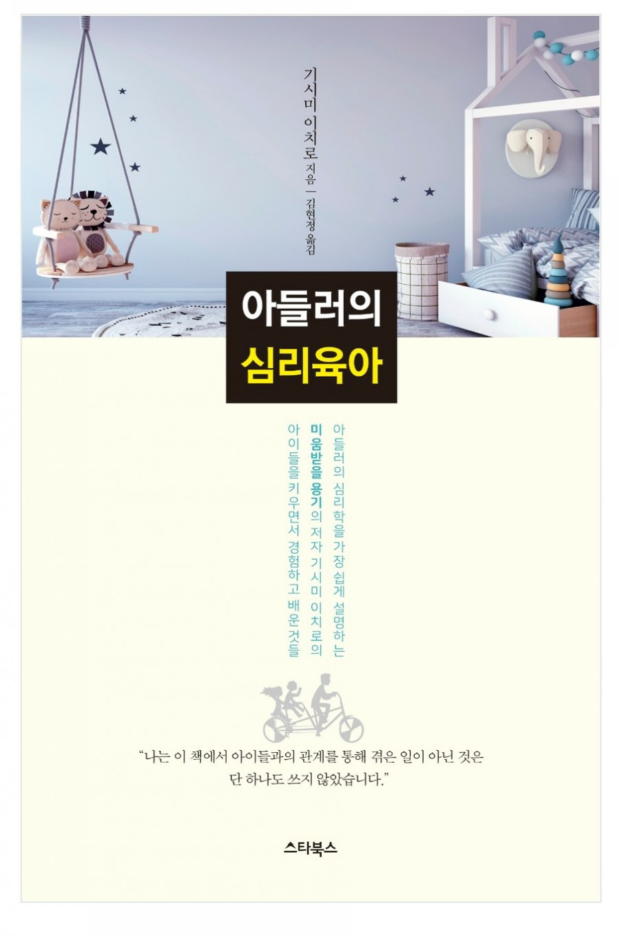 아들러의서재 이미지