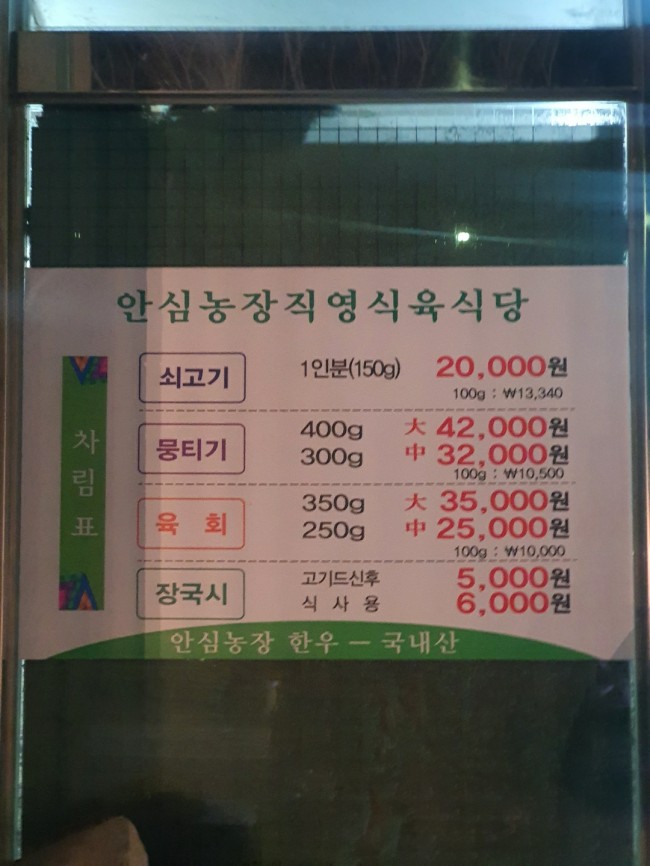 태조왕건식당 이미지