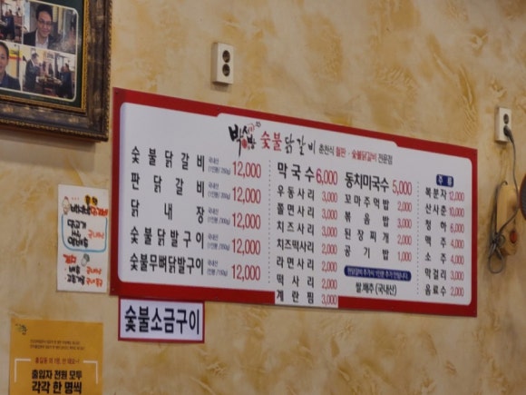 박서방춘천닭갈비토평점 이미지