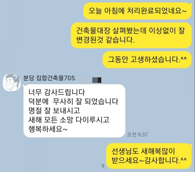 소유건축사사무소 이미지