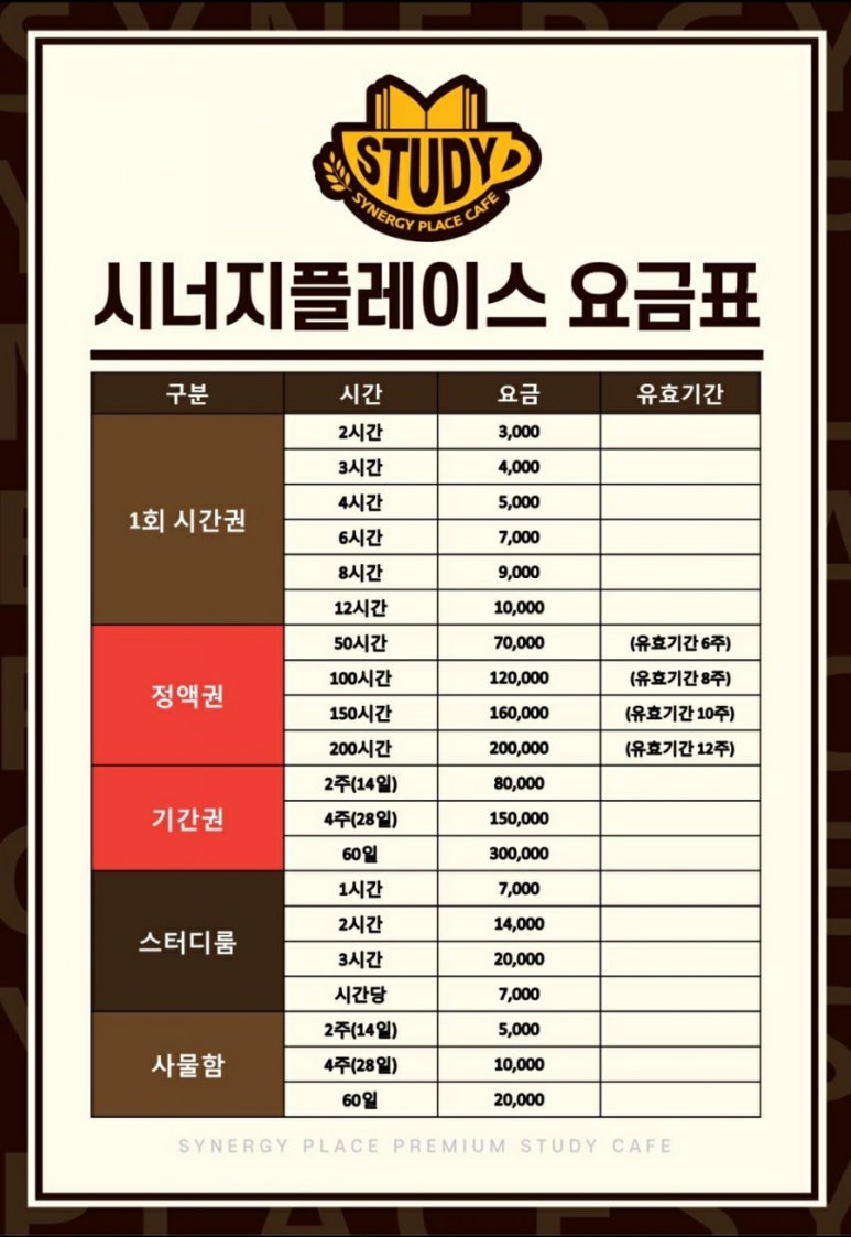 시너지플레이스스터디카페 이미지