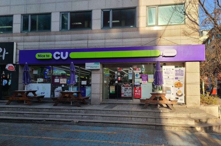 CU신당백석점 이미지