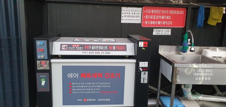 오토스파실내셀프세차장 이미지