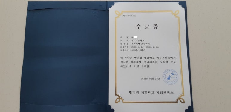 빵터짐체험학교메리포핀스 이미지