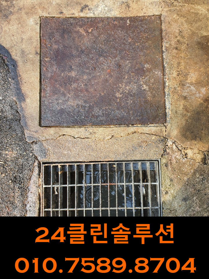 하수구막힘변기배관오수맨홀막힘고압세척청소 이미지