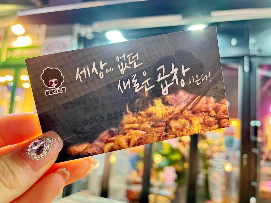 곱분이곱창김포 이미지