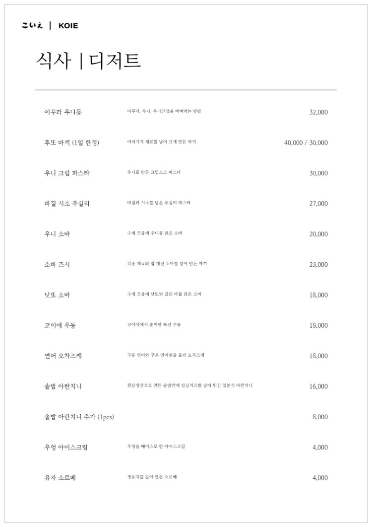 코이에(KOIE) 이미지