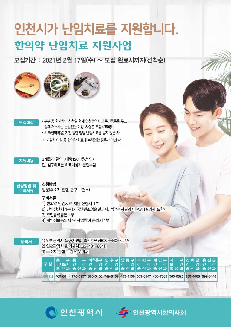 동춘당한의원 이미지