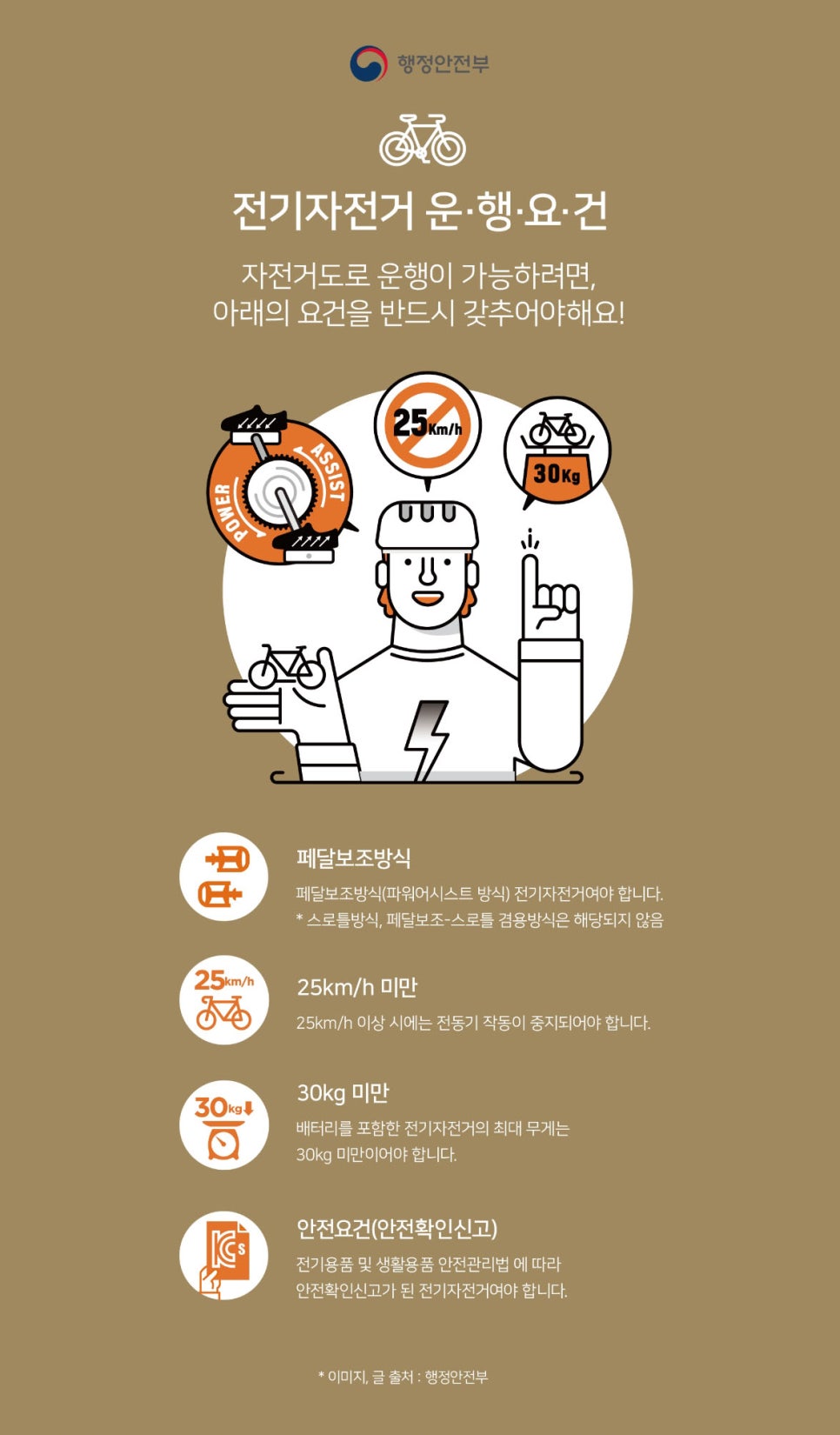 남악자전거삼천리도청점 이미지
