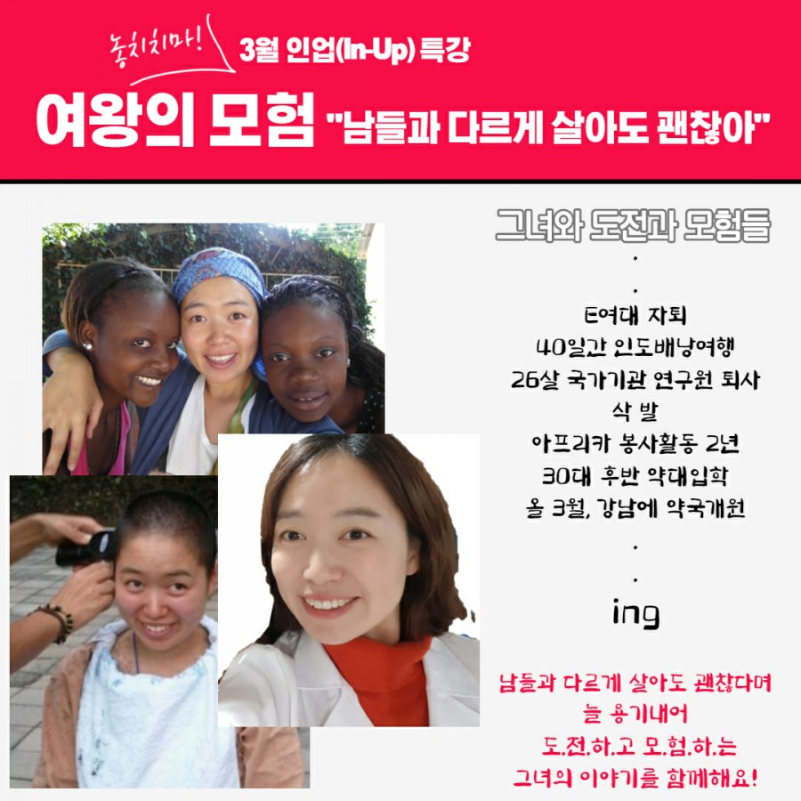 인업 이미지